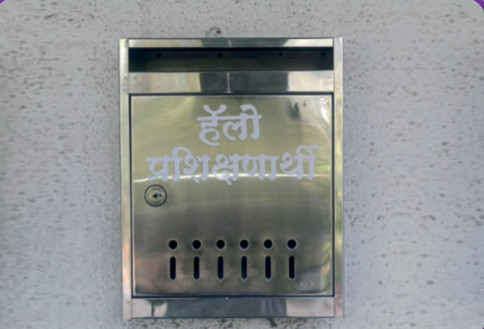 तक्रारपेटी व्यवस्था - Image १