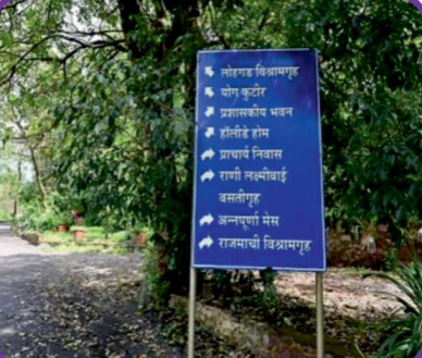 महत्त्वाचे साईनबोर्डस् - Image ४